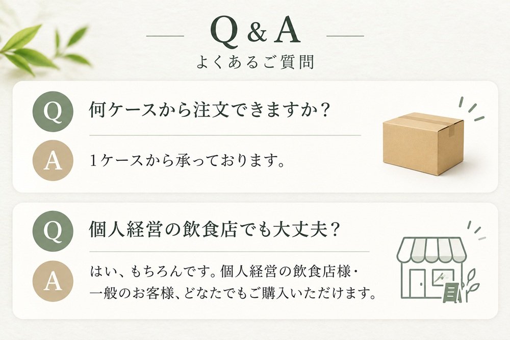 よくあるご質問